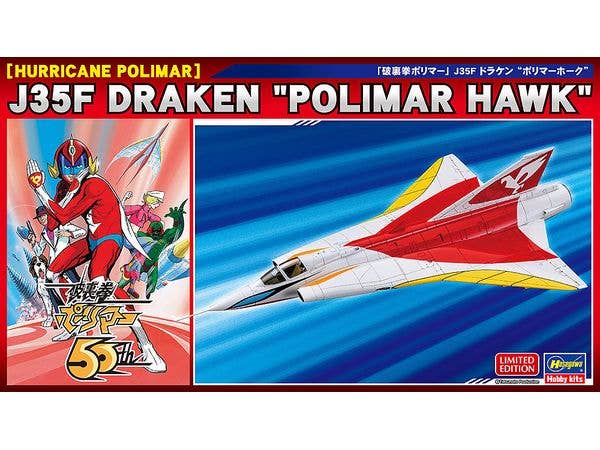 1/72 破裏拳ポリマー J35F ドラケン ポリマーホーク