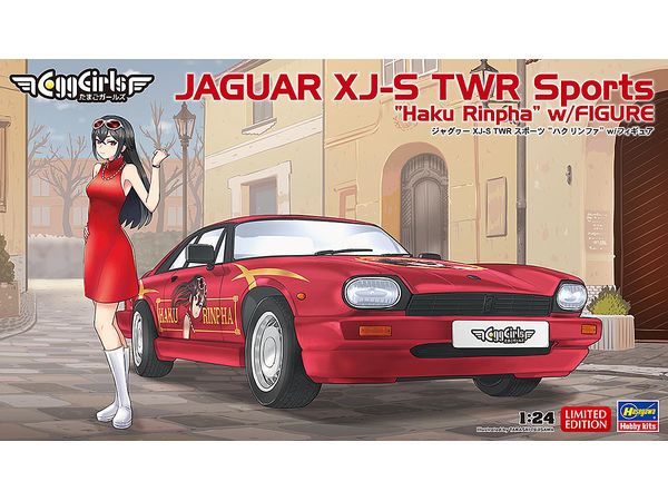 1/24 ジャグヮー XJ-S TWR スポーツ ハク リンファ w/フィギュア