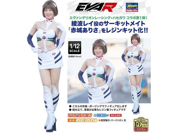 1/12 12リアルフィギュアコレクション エヴァンゲリオンレーシング サーキットメイト 赤城ありさ/綾波レイ