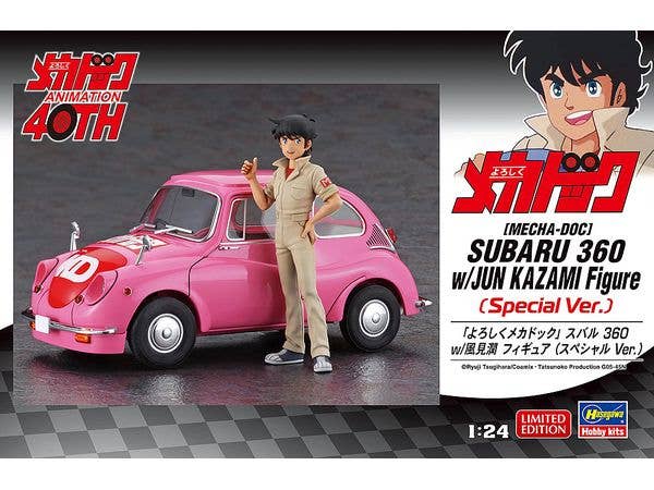 1/24 よろしくメカドック スバル 360 風見潤 w/フィギュア (スペシャル Ver.)