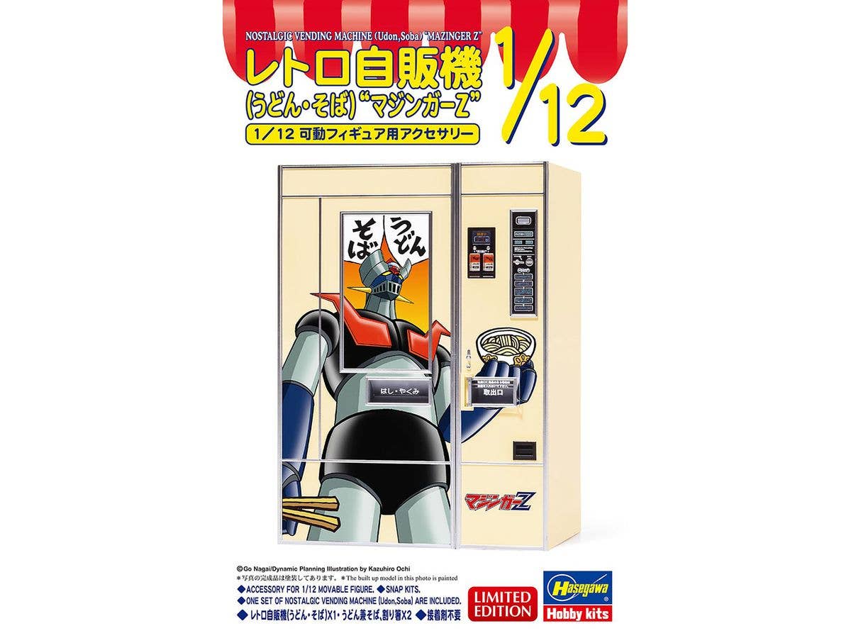 1/12 レトロ自販機(うどん・そば) マジンガーZ