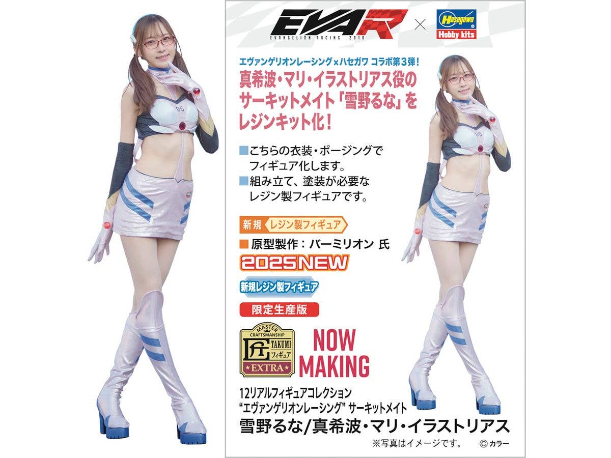 1/12 12リアルフィギュアコレクション エヴァンゲリオンレーシング サーキットメイト 雪野るな/真希波・マリ・イラストリアス