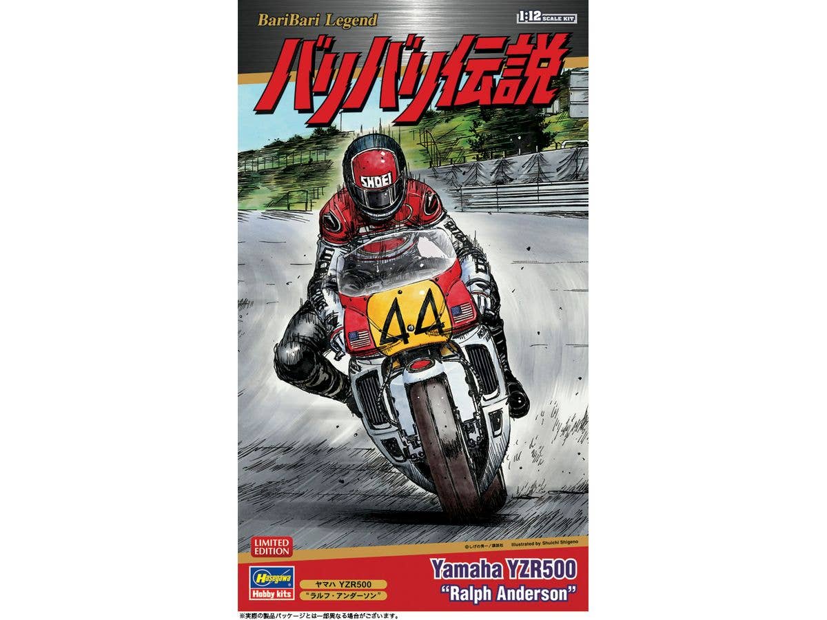 1/12 バリバリ伝説 ヤマハ YZR500 ラルフ・アンダーソン