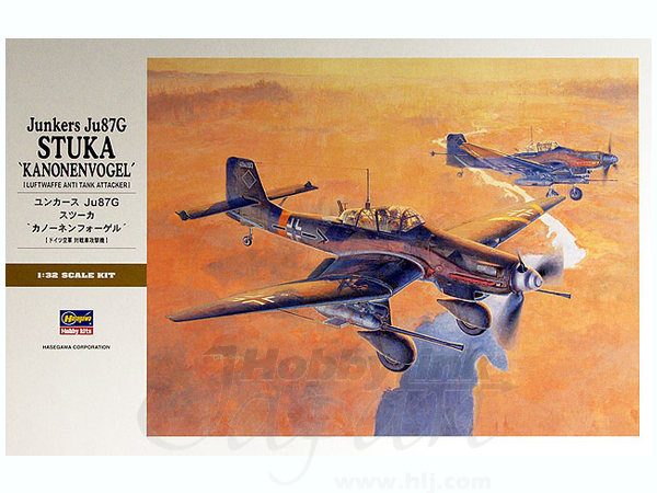 1/32 ユンカース Ju87G スツーカ カノーネンフォーゲル