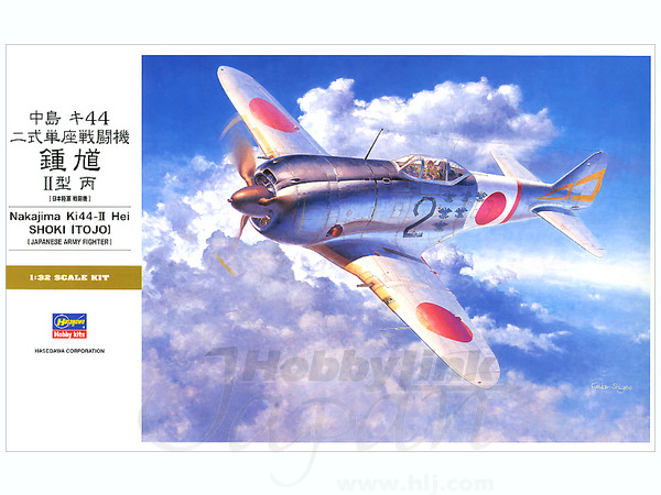 1/32 中島 キ44 二式単座戦闘機 鍾馗 II型 丙