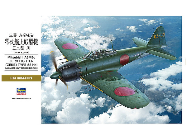 1/32 三菱 A6M5c 零式艦上戦闘機 52型丙