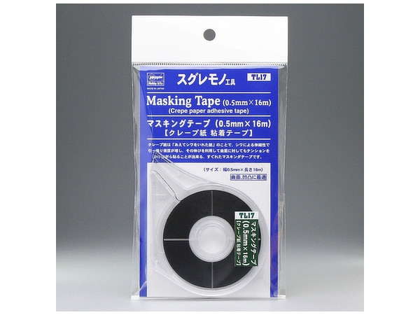 マスキングテープ (0.5mm x 16m)