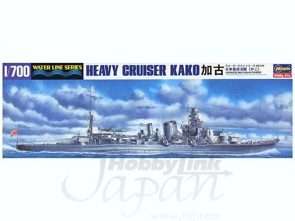 日本重巡洋艦 加古 | 株式会社 ハセガワ