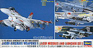 1/72 空自エアークラフト ウェポン 1