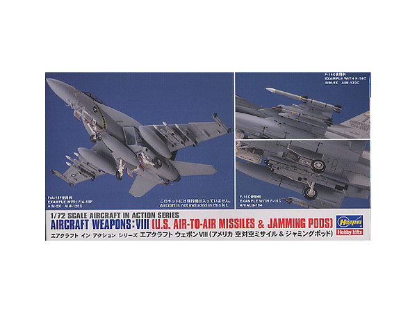 エアクラフト ウエポン VIII アメリカ 空対空ミサイル