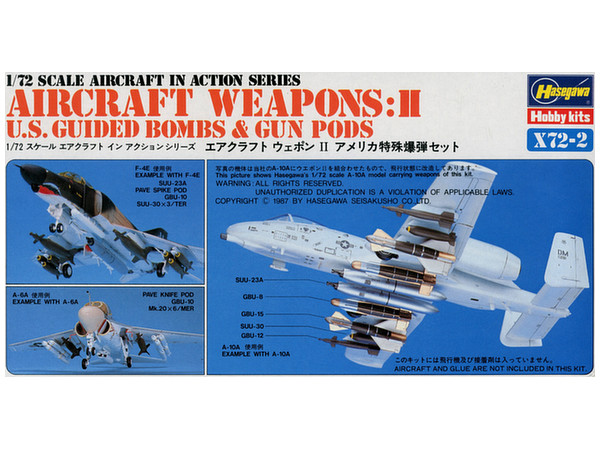 1/72 U.S. エアークラフト ウェポン 2