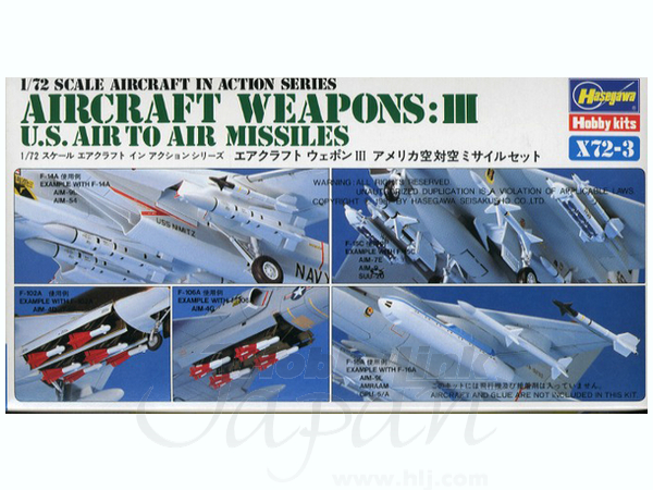 1/72 U.S. エアークラフト ウェポン 3