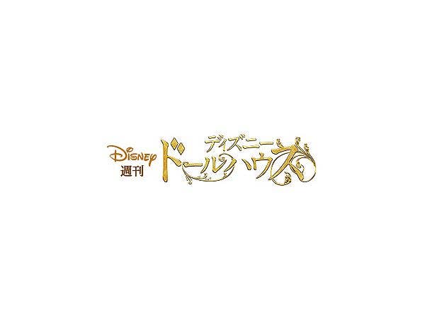 週刊ディズニー ドールハウス #280 (ハロウィーンワゴン)