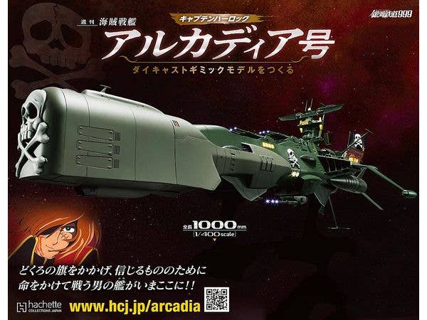 1/400 週刊 キャプテンハーロック アルカディア号 ダイキャストギミックモデルをつくる #010