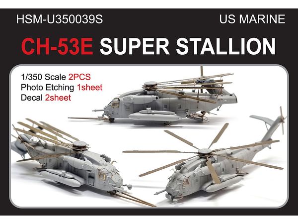 1/350 CH-53E スーパースタリオン