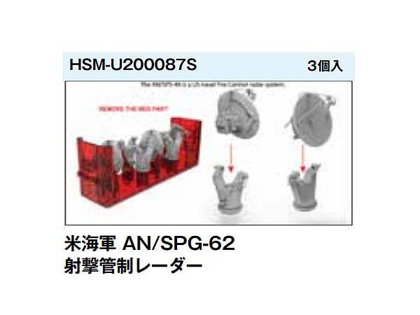 1/200 米海軍 AN/SPG-62 射撃管制レーダー