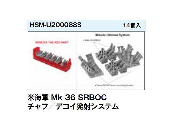 1/200 米海軍 Mk 36 SRBOC チャフ / デコイ発射システム