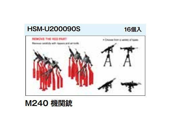 1/200 M240 機関銃