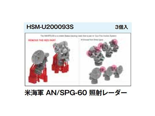 1/200 米海軍 AN/SPG-60 照射レーダー