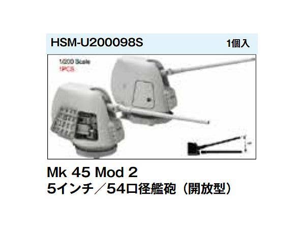1/200 Mk 45 Mod 2 5インチ / 54口径艦砲 (開放型)