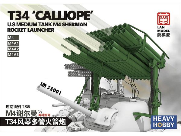 1/35 WWII アメリカ軍 M4シャーマン用T34カリオペ (M4 / M4A1 / M4A2 / M4A3)
