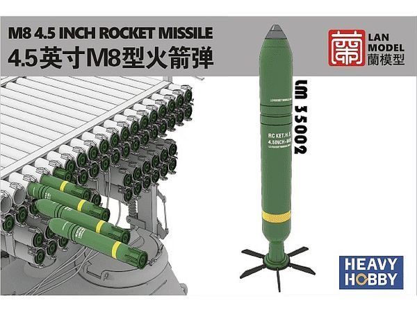 1/35 WWII アメリカ軍 M8 4.5インチロケット弾
