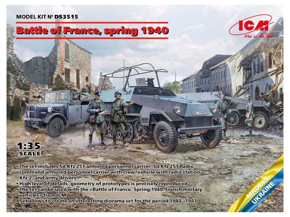 1/35 バトル オブ フランス 1940 ドイツ戦闘車輌セット