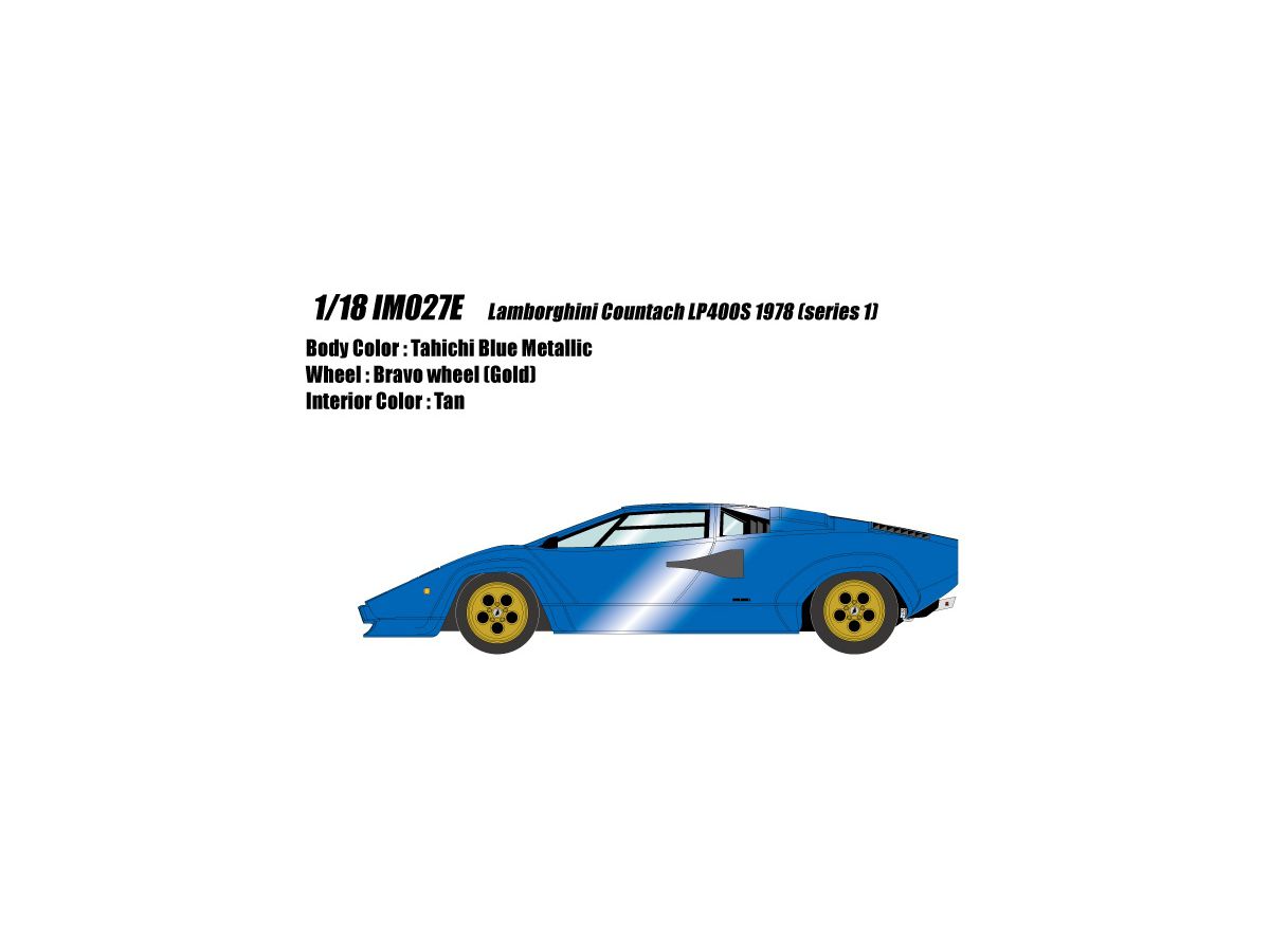 1/18 ランボルギーニ・カウンタック LP400S 1978 タヒチブルーメタリック (タンインテリア)