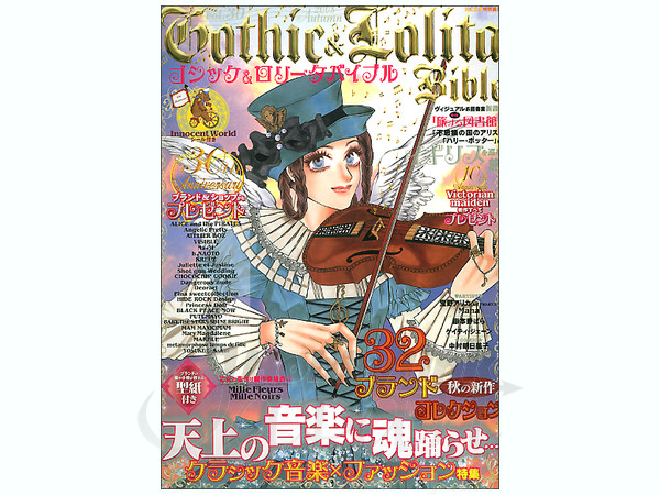 ゴシック & ロリータバイブル Vol. 30