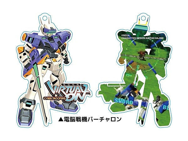 SEGAキャラクターキーホルダー 電脳戦機バーチャロン