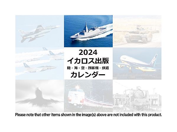 JShips 海上自衛隊カレンダー 2024