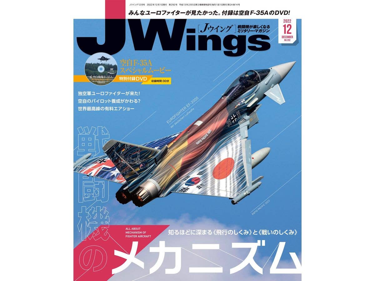 Jウィング 2022年12月号