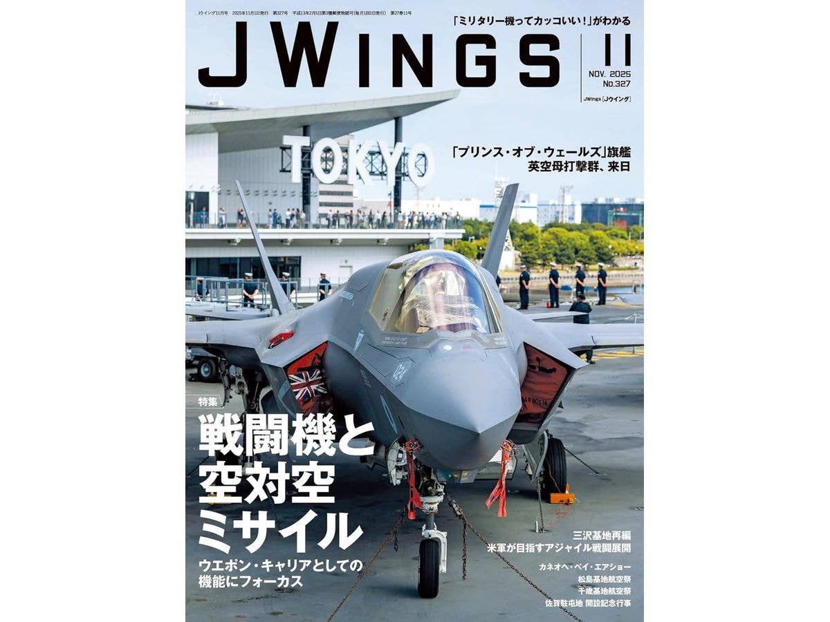 Jウイング2025年11月号 (Vol.327)