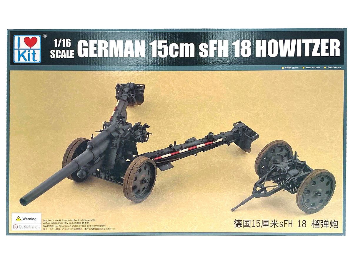 1/16 ドイツ軍 15cm s.F.H.18 榴弾砲