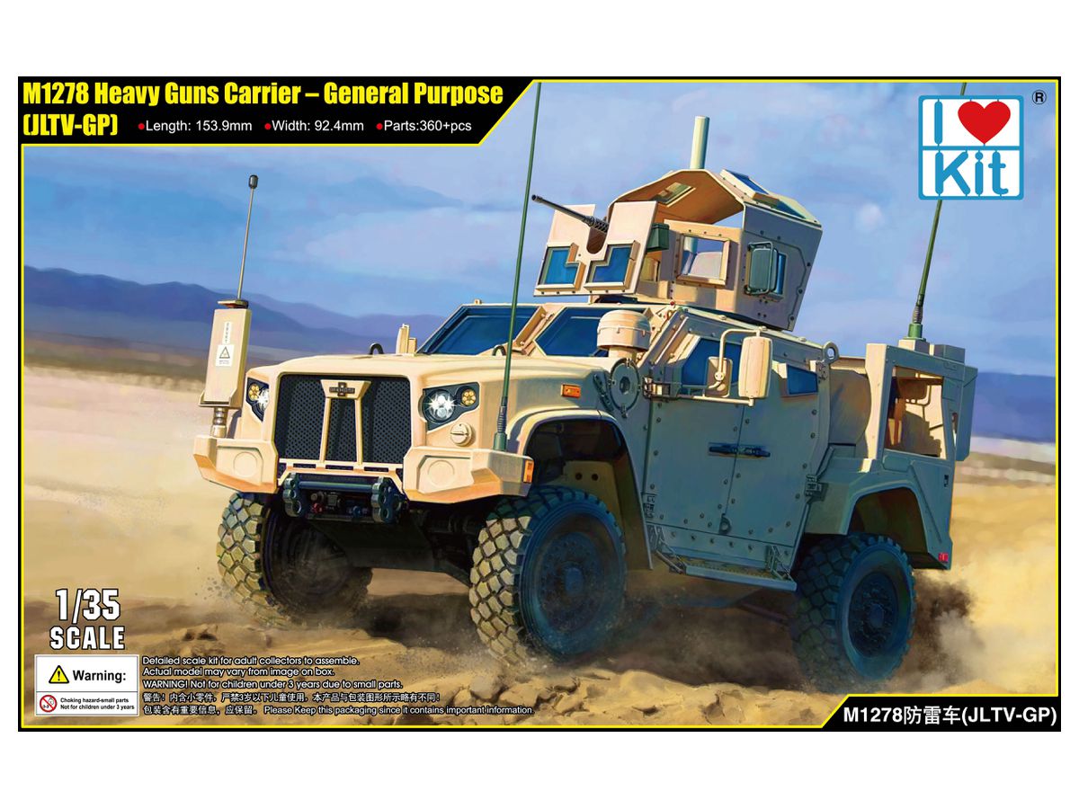 1/35 M1278 ウェポンキャリア 統合軽戦術車両 (JLTV-GP)