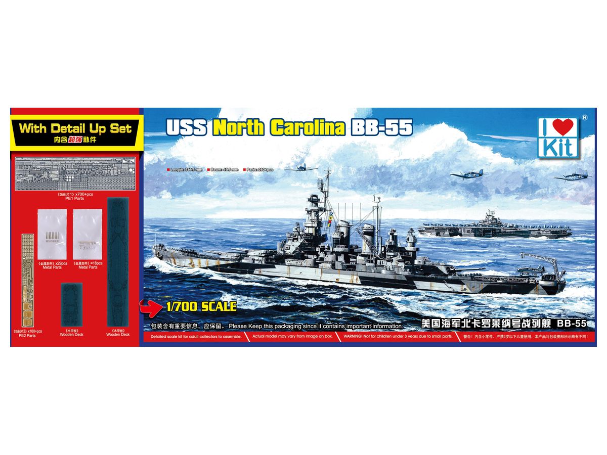 1/700 USS ノースカロライナ BB-55 トップグレードキット
