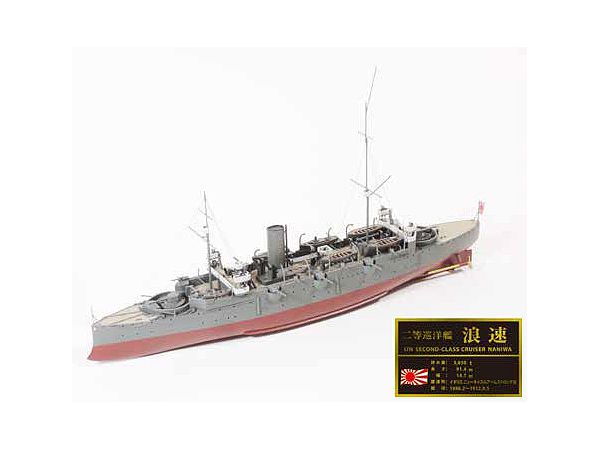 1/500 レジン&メタルキット 日本海軍 二等巡洋艦 浪速