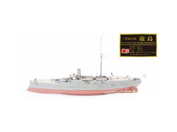 1/500 レジン & メタルキット 二等巡洋艦 厳島