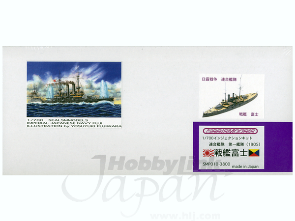 1/700 日本海軍 戦艦 富士