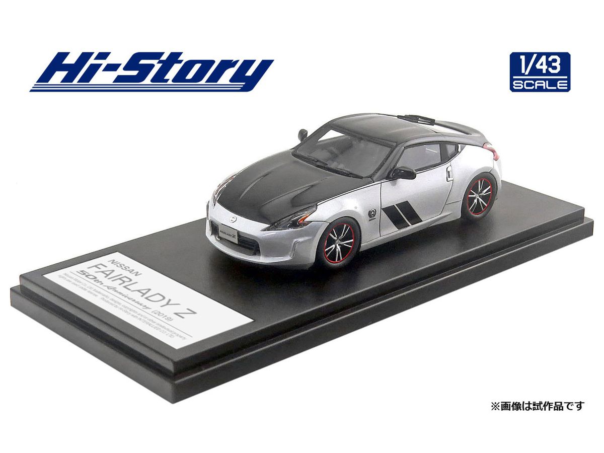 1/43 NISSAN FAIRLADY Z 50th アニバーサリー 2019 ブリリアントシルバー/ダイヤモンドブラック