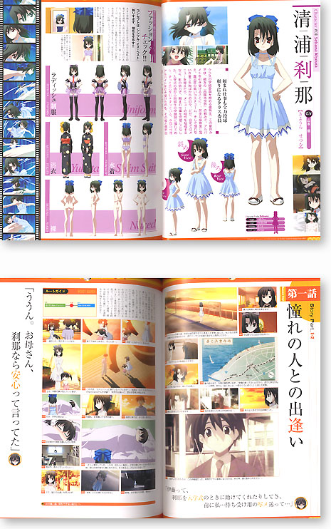 Summer Days ビジュアルガイドブック