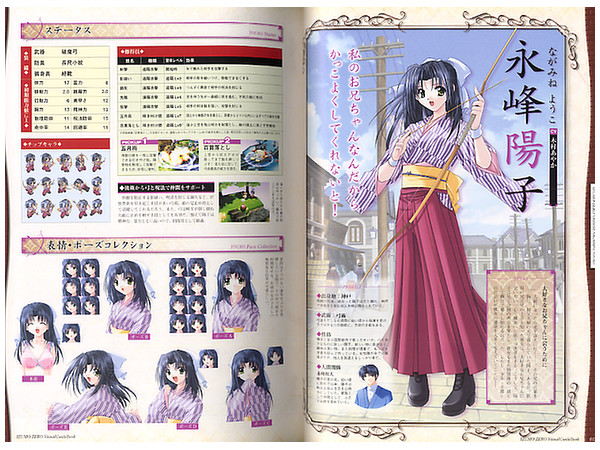 IZUMO 零 横濱あやかし絵巻ビジュアルガイドブック