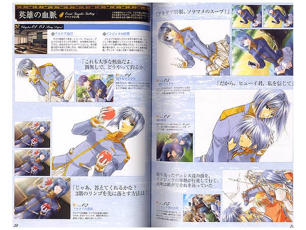 キャッスルファンタジア アリハト戦記 ビジュアルガイドブック