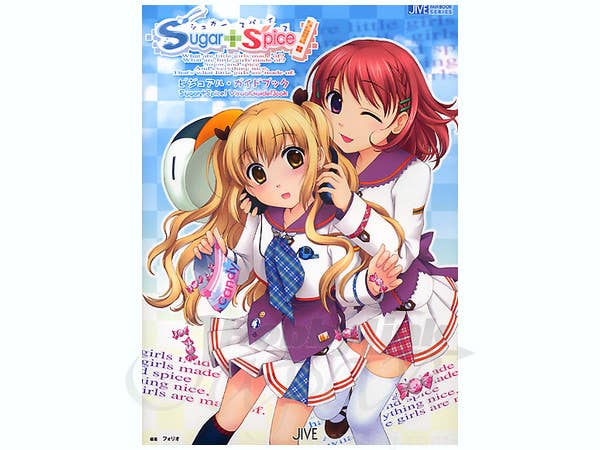 Sugar+Spice! ビジュアルガイドブック