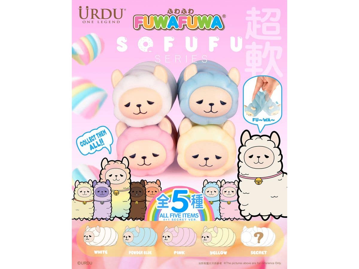 URDU ソフフシリーズ ふわふわマシュマロ アルパカ 1Box 4pcs