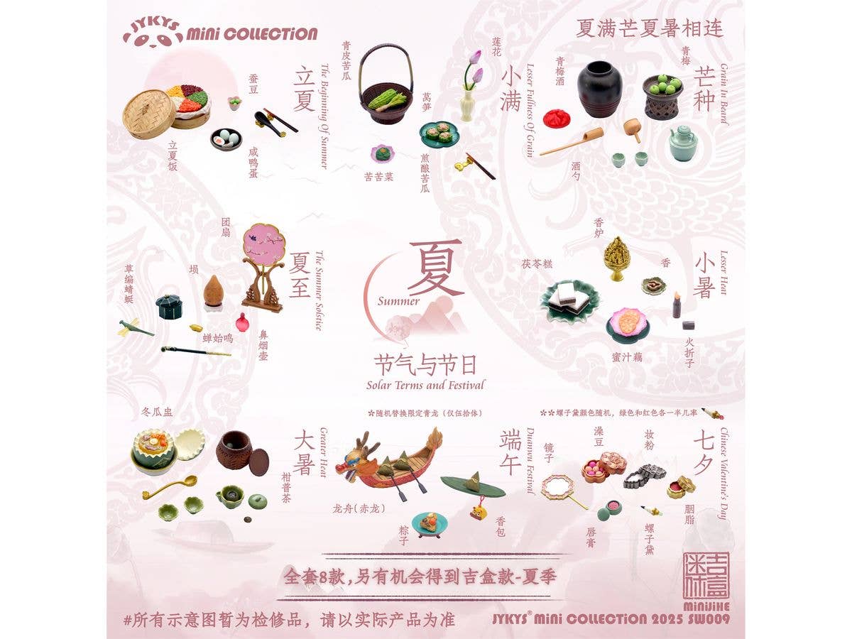 1/12 SW009 節気と祝日シリーズ (夏) トレーディングフィギュア 1Box 8pcs