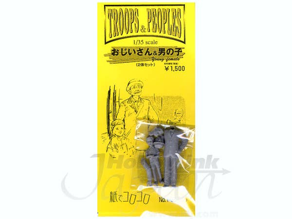 1/35 おじいさん & 男の子