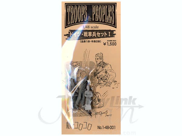 1/48 ドイツ 戦車兵セット 1