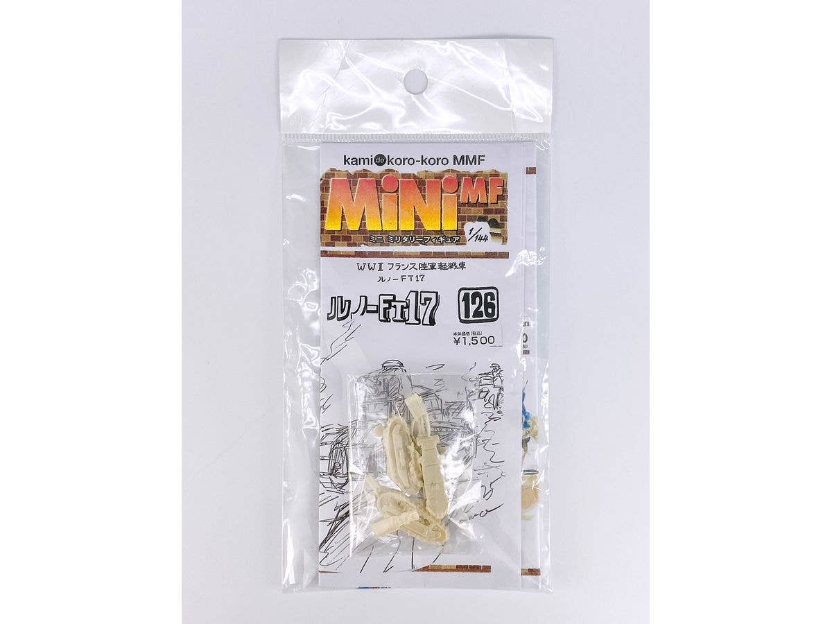 1/144 WW.II フランス陸軍 軽戦車 ルノーFT17