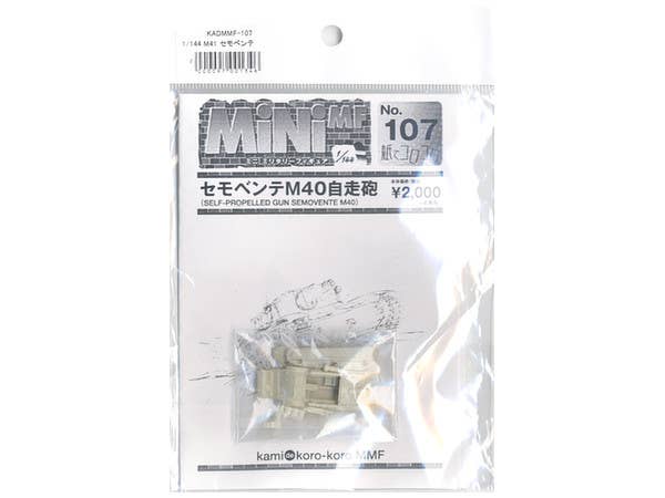 1/144 M41 セモベンテ